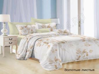 КПБ 1,5сп Satin collection Микросатин Золотые листья  Под143*215+Пр145*215+Нав(70*70)