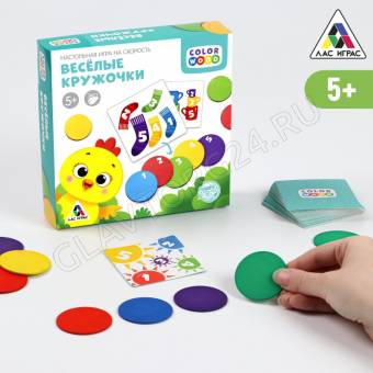 Настольная игра на скорость "Весёлые кружочки"   4738183