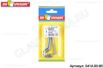 Шуруп полукольцо покрытие цинк 5,0х80 (3шт)