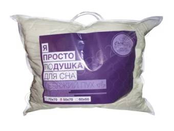 Подушка 50*70см лебяжий пух Соня ПРОСТО стежка 