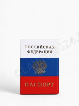 Обложка для паспорта герб, мат.верха иск.кожа, триколор: размер 13,5 х 9,2 х 0,2 см   4450849