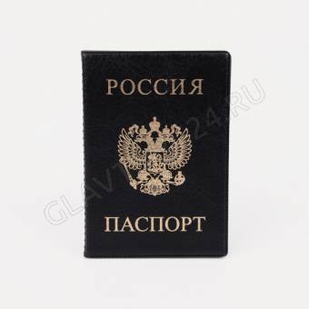 Обложка для паспорта 9,5*0,5*13,5см,  герб, черный    5195445