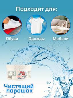 Кислородный отбеливатель CRISTAL , 400 гр