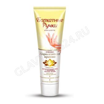 Бархатные ручки крем д/рук 80мл Королевская Аргана /20
