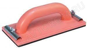 Терка д/нажд.бум. полиуретановая с мет.прижимом 280 х 120мм