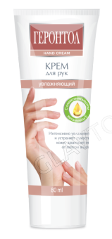 Крем для рук 80гр "Геронтол" увлажняющий/15 СВОБОДА