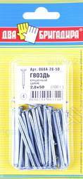 Гвоздь ершеный покрытие цинк 2,8*50 (100г)