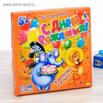 Игра настольная С днем рождения 