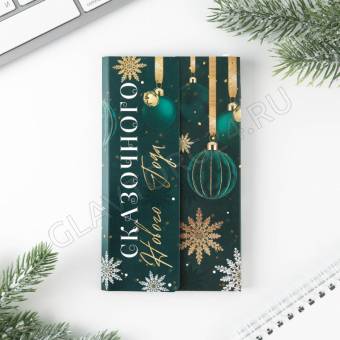 Набор "Сказачного Нового года", планинг-стикеры 30 л, ручка пластик   6900687