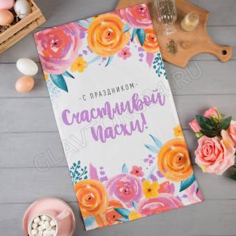 Полотенце вафельное хлопок 35*60см Доляна Счастливой Пасхи! 