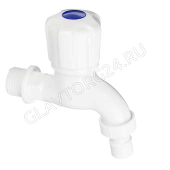 Кран водоразборный,1/2 полипропилен,со штуцером,белый