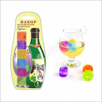 Набор охладителей напитков "Кубики" 6 шт. DH13-99