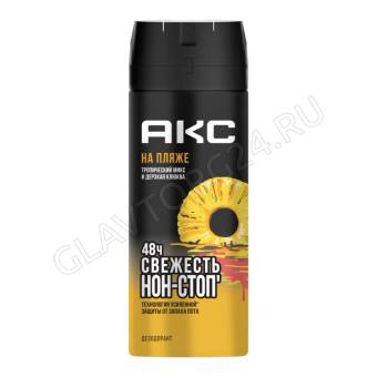 AXE дезодорант-аэрозоль 150мл д/муж. НА ПЛЯЖЕ /6