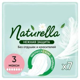 Натурелла ультра макси прокладки нежная защита 7/24шт 5кап