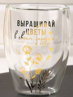 Стакан с двойными стенками "Выращивай цветы", 350 мл   7003628
