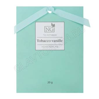 NEW GALAXY Ароматизатор Саше 20 гр, по мотивам Tabacco vanille