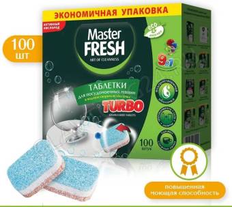 Мастер Фреш таблетки для п/м машины TURBO/9в1/в растворимой оболочке, 100 шт.экон.упак, ТРЕХСЛОЙНЫЕ