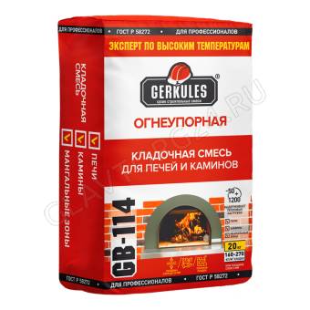 Кладочная смесь огнеупорная 20кг*56 Геркулес GB-114