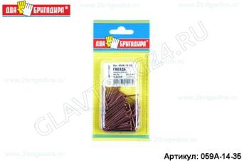 Гвоздь финишный медь DIN 1152 1,4*35 (100г.)