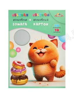 Набор волшеб цв бум А4 10л/цв 50г/м² газет+цв карт10л/цв 200г/м² "Рыжий и довольный",папка 11018366