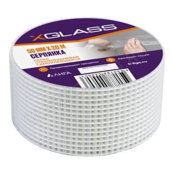 Лента (серпянка) стеклотканевая самоклеющаяся XGLASS 50мм х 20м