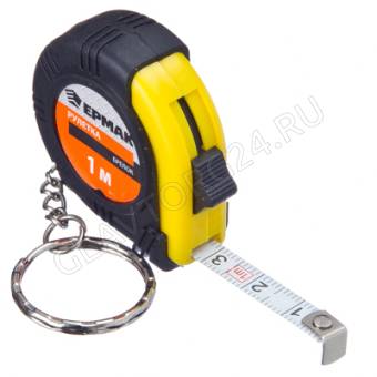 Рулетка-брелок ЕРМАК 1м
