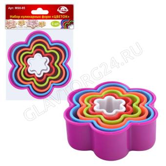 Набор кулинарных форм "Цветок". 6шт. 