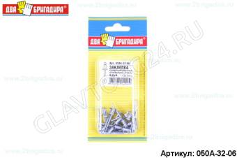 Заклепка комбинированная алюминий-сталь 3,2х6 (30шт)