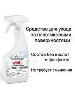 Средство для очистки пластика с отбеливанием "Whity" (триггер) 500 мл. Clean&Green/12
