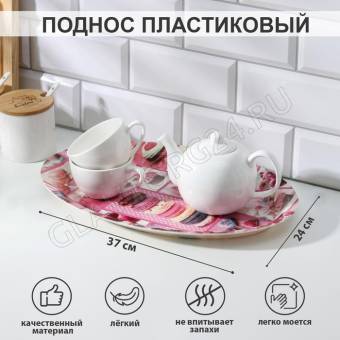 Поднос овальный 37х24х3 см "Макаруны", цвета МИКС   3984862