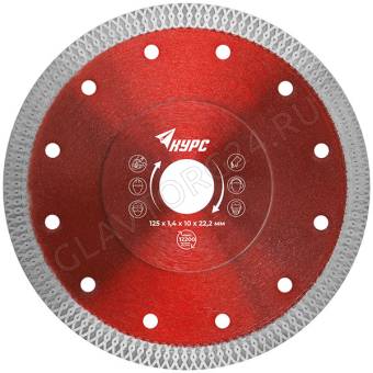 Диск отрезной алмазный универсальный, тонкий рез (сухая и влажная резка) 125х1,4х10х22,2мм/37282
