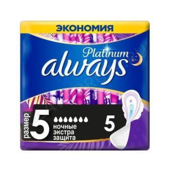 Олвэйз прокладки ультрат Аромат Platinum Night Single (ночные экстра защ) 5шт/18 