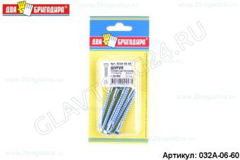 Шуруп головка шестигранник "Глухарь" DIN571 6х60 (6шт)