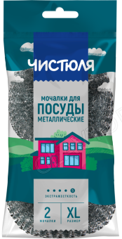 ЧИСТЮЛЯ мочалки металлические плетеные размер XL 2шт/40  ММ005