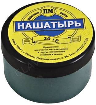 Нашатырь 20г