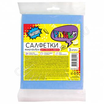 PARLO салфетки для стекол и зеркал 25*25см, 3шт АКЦИЯ