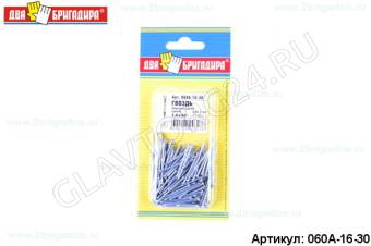 Гвоздь финишный цинк DIN 1152 1,6х30 (100г.) /24