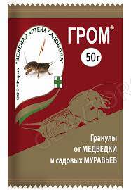Гром (50г) /100шт РАСПРОДАЖА