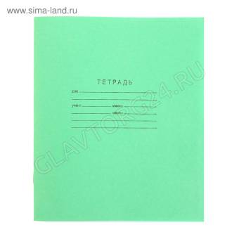 Тетрадь  12л линейка Зелёная обложка блок №2 (Краснокамск) бел 75 %  012ТУ13С1   1176928