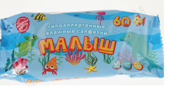 Детские влажные салфетки Малыш Рыбки  60 шт. без клапана/20шт