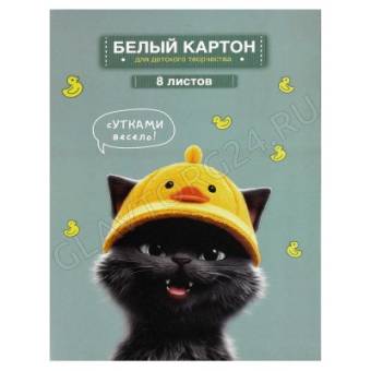Белый картон для детского творчества арт. 73152 УТКО-КОТ /А4, папка с клапанами, 8 л, обложка - полн