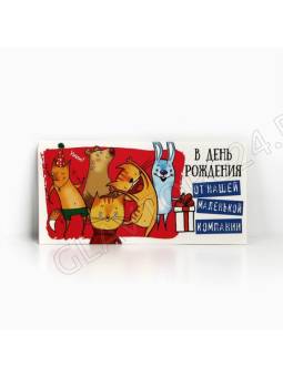 Конверт для денег «С Днём рождения!» от компании, 16.5 × 8 см   4441416