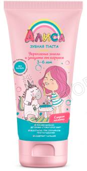 АЛИСА з/п детская 62гр, сладкая малина/24
