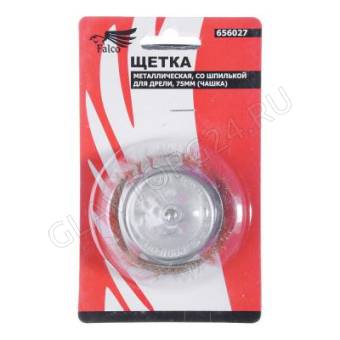 Щетка металл. со шпилькой для дрели 75мм (чашка) 656-027