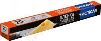 ЧИСТЮЛЯ пленка пищевая в рулоне 20м*29см /24    ФП004