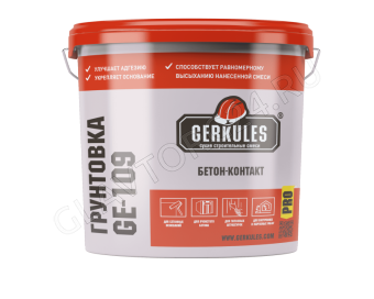 Грунтовка Бетон-контакт GE-109 14кг*33 (ведро) (геркулес) 