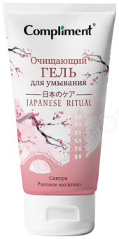 Compliment JAPANESE RITUAL Гель д/умыв Очищающий 150мл *12 ПОСЛЕДНЯЯ ЦЕНА