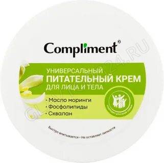 Compliment Универсальный питательный крем для лица и тела, 200мл