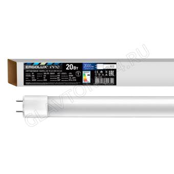 Лампа светод. Ergolux LED-Т8-120-20W-G13-6K серия PRO (Т8 20Вт G13 6500К 1200 мм 172-265В)