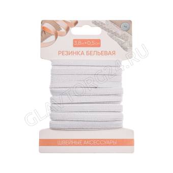 Резинка бельевая 0,5см х 3,8м, полиэстер